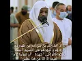 Download Lagu Surah Al A'raf 172.... Beautiful recitation by sheikh Mukhter Al Haaj