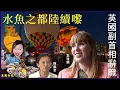 Download Lagu 水魚之都陸續嚟  英副首相終辭職
