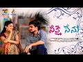 Download Lagu prema O prema song {Neekai Nenu shortfilm}
