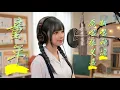 ⁠童年 (Childhood) - 張艾嘉 Sylvia Chang｜神凜 Shinrin Cover #神凜の錄音室 #Cover #翻唱 #音樂分享 #經典金曲 #流行音樂⁠