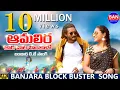Download Lagu AMBALIRA JADEHETA FULL VIDEO SONG | SUNNY GANESH SABHITHA |KORRA KITTU NAYAK|BAN AUDIOS AND VIDEOS