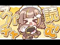 Lagu 【スパチャ読み】みんなありがと！！【音ノ瀬らこ /ミリプロ 】