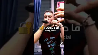 مادام ميمتي تدعيلي ماعندكم ماديرولي قنبلة التيك توك Short 