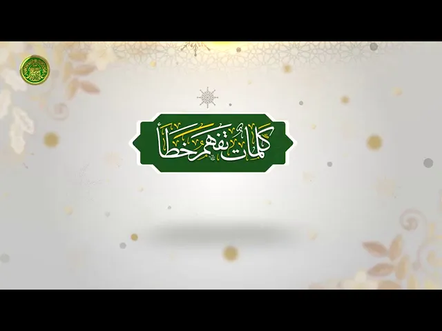 ⁣ماذا نفهم من كلمة وادٍ؟