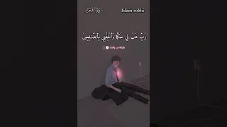 تلاوة من عالم آخر القارئ اسلام صبحي سورة الشعراء اسلام صبحي سورة الشعراء ارح قلبك قرآن 