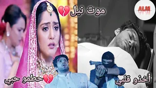 موت نيل يوم الزفاف وحزن يوفيكا مسلسل أنا بنت أبي نهاية قصة يوفيكا ونيل مؤثر جدا 