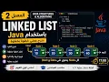 Linked List Java 2 Easy CS