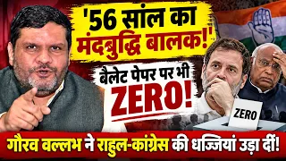 Gaurav Vallabh on Rahul Gandhi | '56 साल का मंदबुद्धि बालक', बैलेट पेपर पर भी कांग्रेस ZERO!
