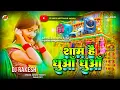Download Lagu Sham Hai Dhuan Dhuan | Sanjay Pandey Ka Super HiT #Bhojpuri Dj Song | Dj Rakesh Mustafapur Vaishali