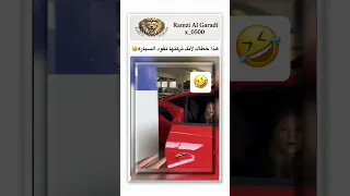 هذا خطأك لأنك تركتها تقود السيارة   اكسبلور  النظافه  ضحك  المراه  دويتو  الظروف  الحياة مجرد حلم دندنها
