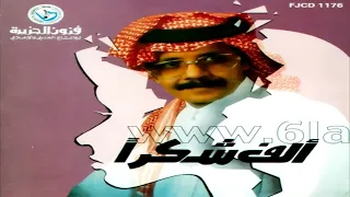 الفنان     طلال مداح    لالا يا الخيزرانة دندنها