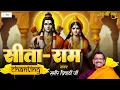 Download Lagu Sita Ram Mantra: Unlock Spiritual Bliss