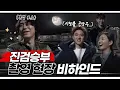 도경수가 야식쐈어요~! 대배우 이시언의 드라마 촬영장(출연진들 다 나옴)[시언스쿨 EP. 13] (ENG CC)