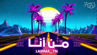 يا سائلي عن ي                              أغنية عربية مؤثرة دندنها