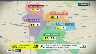В Омске отремонтируют более ста дорог во дворах