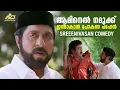 Lagu കോലാടി ഏഹ് കോടാലി....| Kilichundan mamapazham movie | Mohanlal | Sreenivasan Comedy | Best Scene