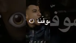 عصام صاصا حالات واتساب العيال على ايدها سلعه دندنها