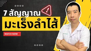  อาการเบื่ออาหารและน้ำหนักลดลงอย่างรวดเร็ว อาจเกิดจากสาเหตุใดได้บ้าง ?