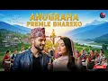 Lagu Anugraha Prem Le Bhareko | Nepali Christian Kripa ko Geet Dhanyawad | yeshu Aradhana Sangeet 