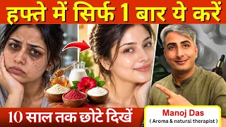 Glowing Skin के लिए Routine | Natural Glowing Skin I Weekly Skin Care Routine | #lewisiawellness