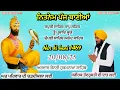 Download Lagu 20 August 2025 ਨਿਤਨੇਮ ਸਾਹਿਬ|Panj Bania Nitnem Sahib|ਨਿੱਤਨੇਮ ਪੰਜ ਬਾਣੀਆਂ|ਚੌਪਈ ਸਾਹਿਬ| vol-823| 