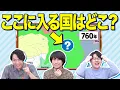 Download Lagu 【文系ホイホイ】昔の世界地図を見て国名を当てろ！【GeaCron第4回】