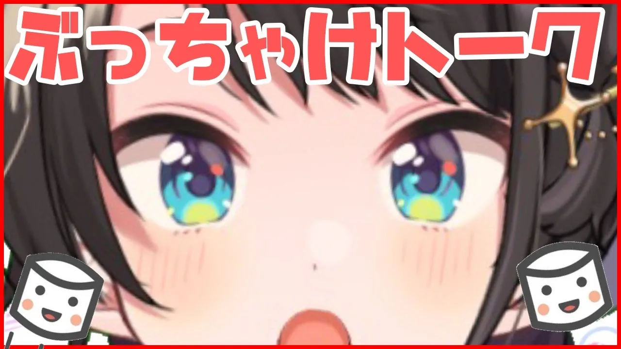 【50万人記念】高速ましゅまろQ&A大会！！！！【ホロライブ/大空スバル】