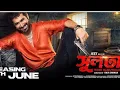 Download Lagu SULTAN FULL BANGLA MOVIE | সুলতান মুভি বাংলা সম্পূর্ণ | Jeet | Mim | 2024 New Movie