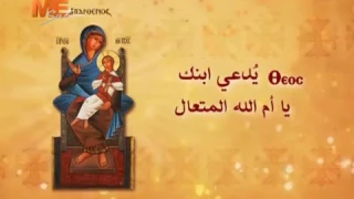 مديح لتمجيد السيدة العذراء مريم بولس ملاك  مديح لتمجيد السيدة العذراء مريم بولس ملاك