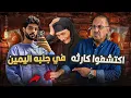 Download Lagu جــ ـرح كبير فى جنبه اليمين محامي اسره ابراهيم شيكا يكشف بالمستندات مفاجاه من العيار الثقيل !!