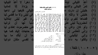 احمد امين علمت نفسي مكان دوائيا 