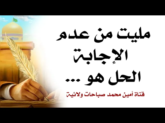 ⁣مليت من عدم الإجابة ؟ الحل هو ...
