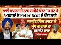 Peter Scot Pro Punjab Tv