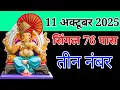Download Lagu ds 22 ke baad 11 अक्टूबर 2025 का मीन Pisces Horoscope मीन वाले मौके का लाभउठाने की कोशिश करेंगे