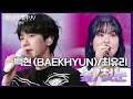 Download Lagu 서로의 팬인 백현이 부르는 최유리의 숲🌲과 최유리가 부르는 엑소의 첫눈🌨 [더 시즌즈-이영지의 레인보우] | KBS 241227 방송