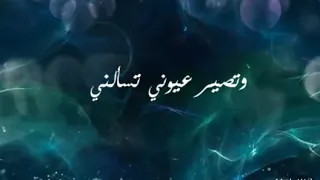 مروان خوري لما بشوفك           دندنها