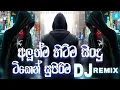 Download Lagu 2023 New Dance Dj Non-stop | Sinhala Party Mix | Sinhala New Dj | Sinhala Dj Remix | New dj nonstop
