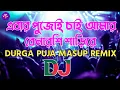 Download Lagu Ebar Pujoy Chai Amar Banarasi Sari Re _Dhak Baja Kashor Baja Dj | Durga Puja Masup Trance Dj Remix