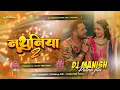 Download Lagu nathuniya 2 khesari lal yadav new song dj remix hard bass bhojpuri song नथुनिया 2 dj manish