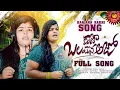 Download Lagu VIRENO BALAYENA AJO / BANJARA RAKHI SONG / PALTHYA MOTHI BAI / SHANAKAR P / LATEST RAKHI SONG 2025
