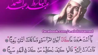 عبد الباسط عبد الصمد يتألق ويبدع في تلاوة اسطورية يا اخت هارون 
