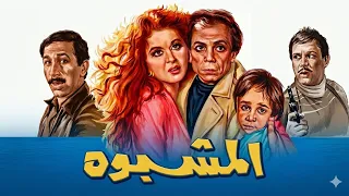 موسيقي فيلم المشبوه لهاني شنوده ١٩٨١ دندنها