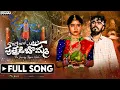 Download Lagu Pallakilo Puttadi Bomma | Full Song | 2024 Love Failure | Vedha Ponnam | Madeen Sk | Djshiva Vangoor