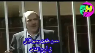 حسن عابدين وسهير البابلي في مشهد تسبب في حبسه 7سنوات حسن عابدين وسهير البابلي في مشهد تسبب في حبسه 7سنوات