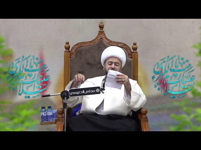 ⁣خطبة السيدة زينب (ع) في مجلس يزيد أبن معاويه - الشيخ ياسين الجمري مجلس الدعيسي