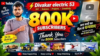 🔴 LIVE आज माता रानी की कृपा से 800K Subscribers Complete 🎉🙏 | Thank You YouTube Family ❤️