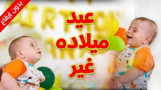عيد ميلاده غير  بدون إيقاع    سند مقداد   المقاديد   طيور الجنة دندنها