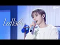 '최초 공개' 황민현 - Lullaby #엠카운트다운 EP.833 | Mnet 240314 방송