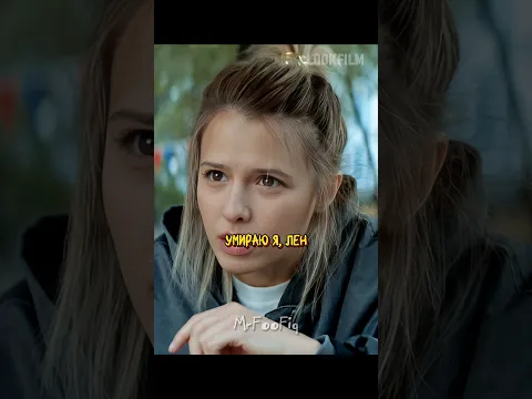 Соврала своей сестре 😱 | Почка 3 (2025) #lookfilm #lookfilmstudio