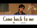 Download Lagu RM “Come back to me” (Radio Edit) Lyrics (Romanized)